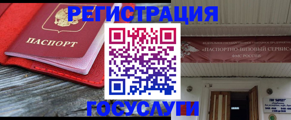 временная регистрация собственник в Яхроме