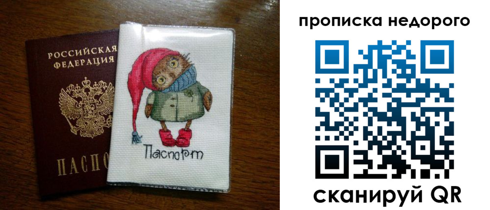 прописка для школы в Яхроме