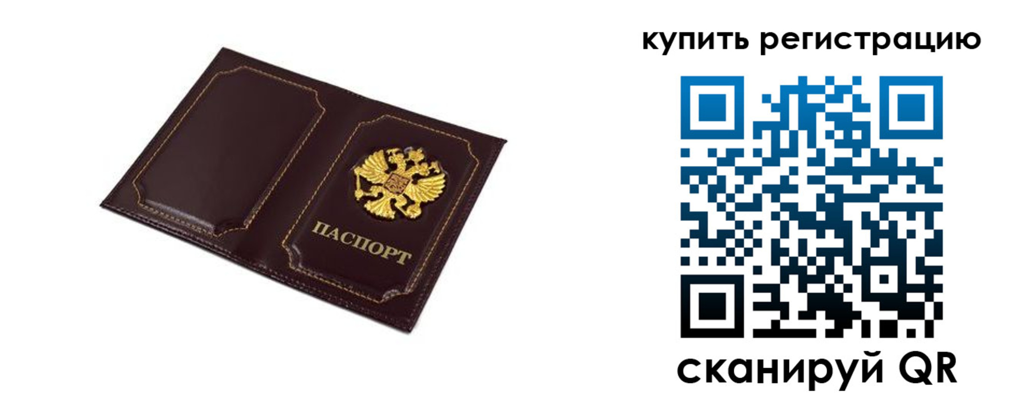 прописка ребенка в Яхроме