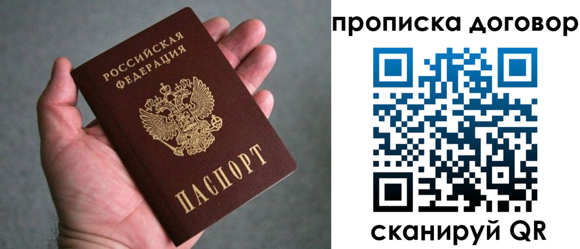 где прописаться в Яхроме
