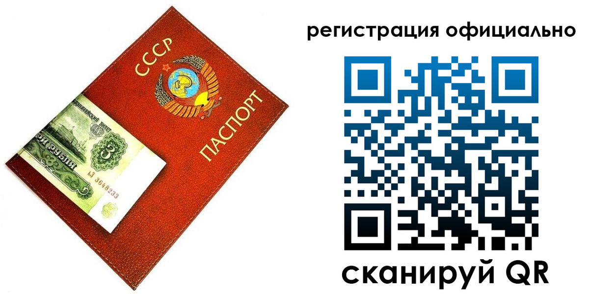 прописка ребенка в Яхроме
