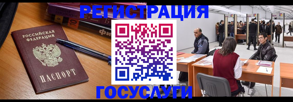 прописка иностранных граждан в Яхроме