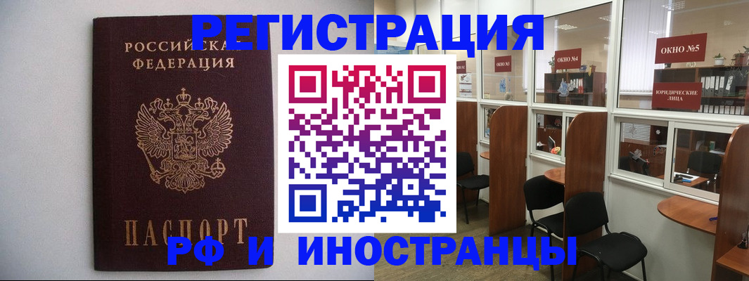 прописка от собственника в Яхроме
