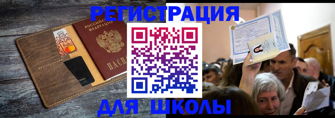 временная регистрация адрес в Яхроме