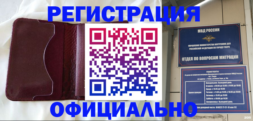 временная регистрация госуслуги в Яхроме