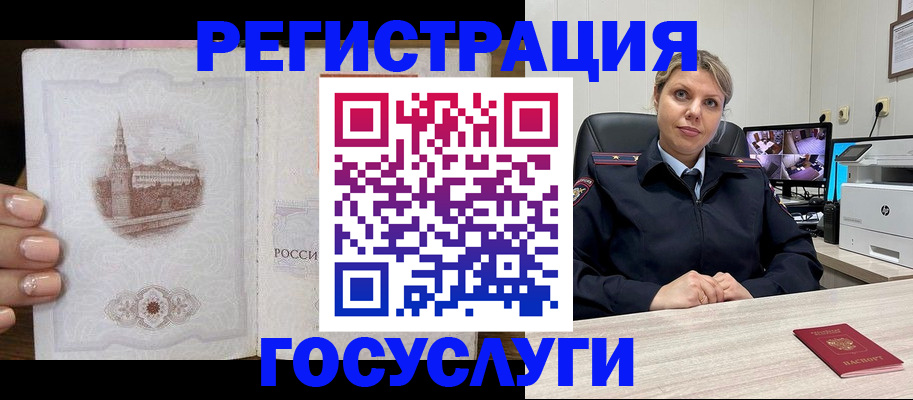 прописка для кредита в Яхроме