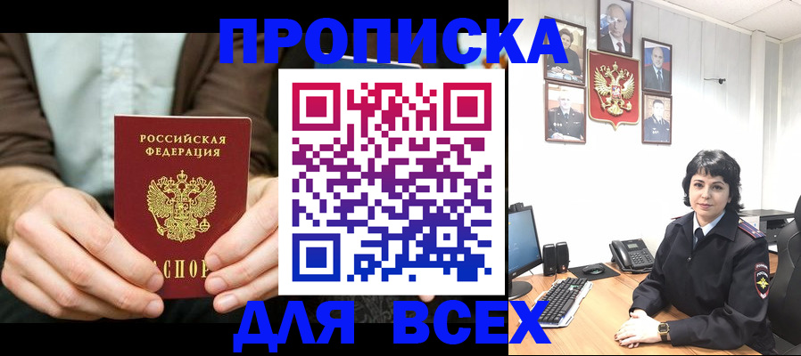 временная регистрация поиск в Яхроме