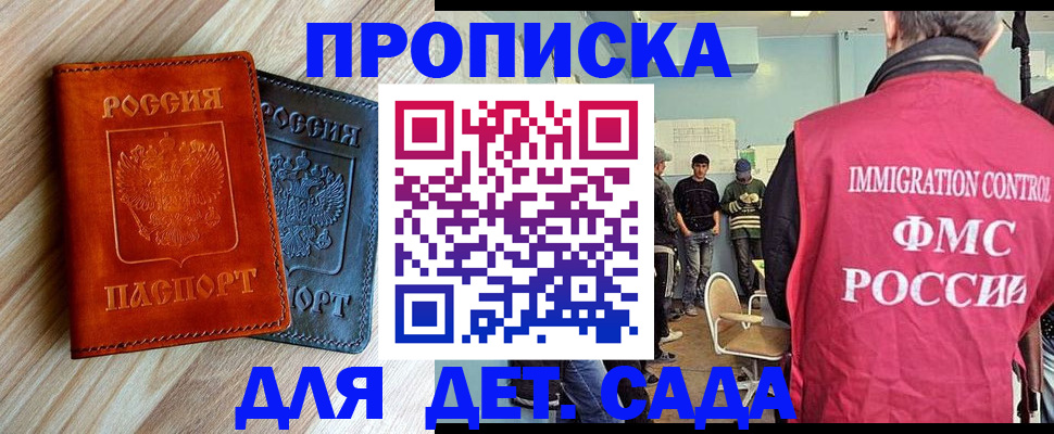 прописка в квартире в Яхроме