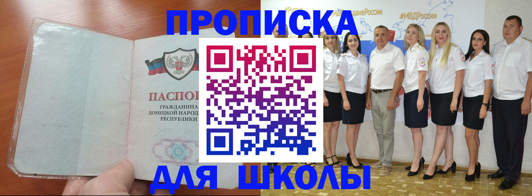 временная регистрация купить в Яхроме